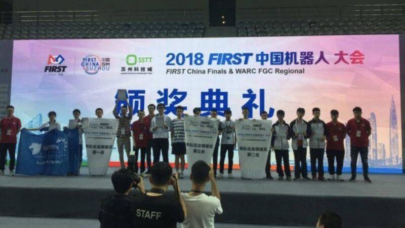 友仁创智,薪火相传,完美谢幕2018FIRST机器人全国总决赛