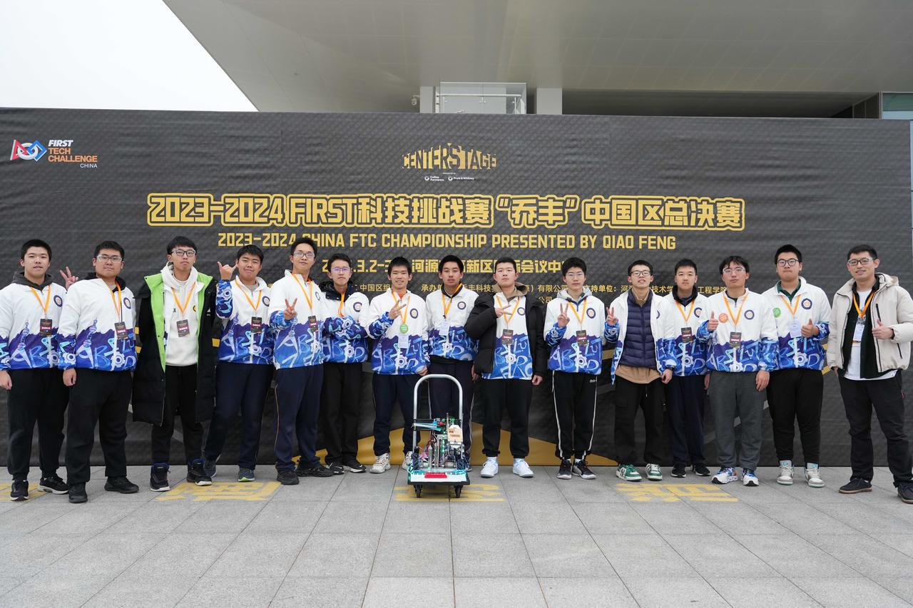 2023 FTC 中国赛区总决赛战报
