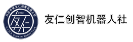 川中创智机器人社 | 上海市川沙中学